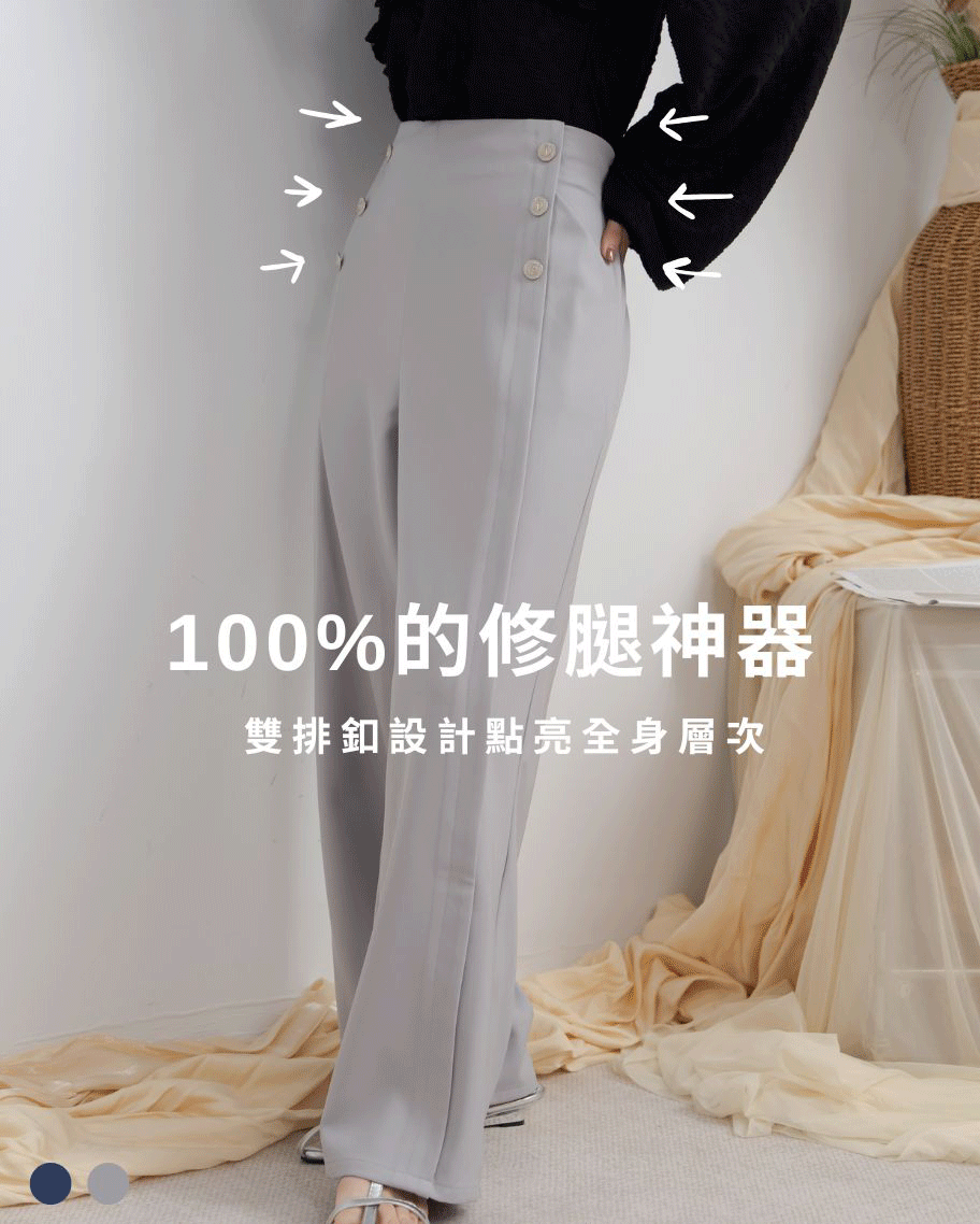時髦排釦打褶西裝長褲