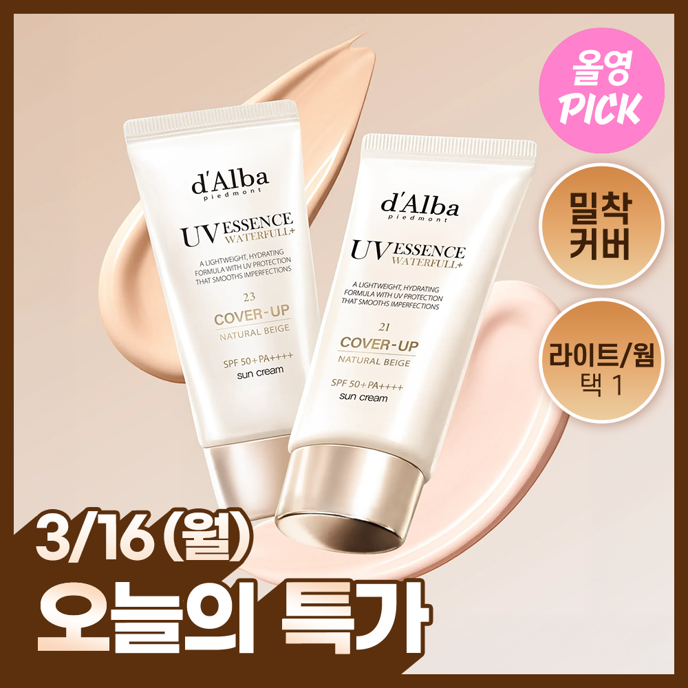 d'Alba UV Essence Waterfull Cover Up Beige Sun Cream 50