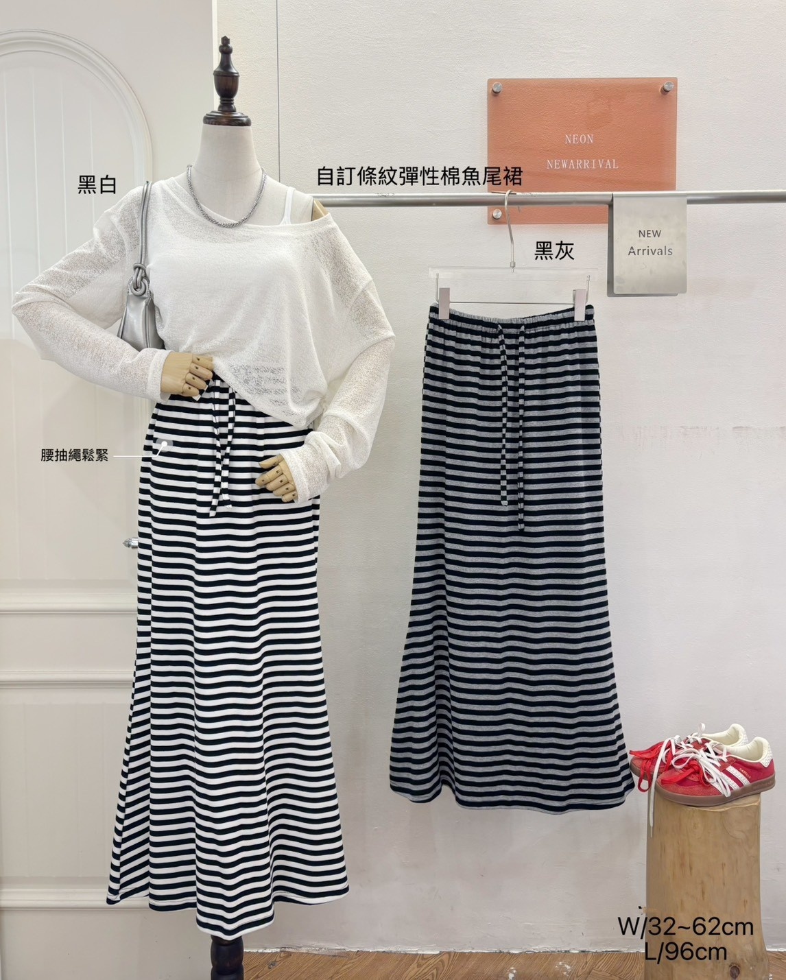 G5974-條紋彈性棉魚尾裙