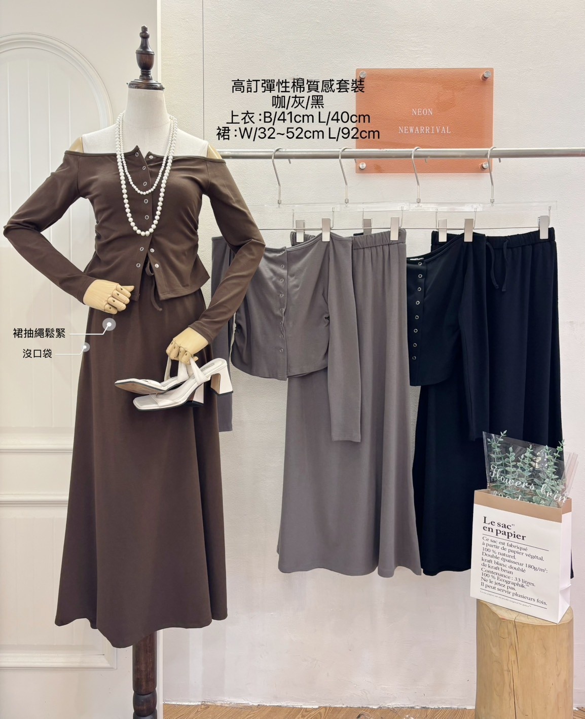 G5976-彈性一字棉質上衣+長裙SET