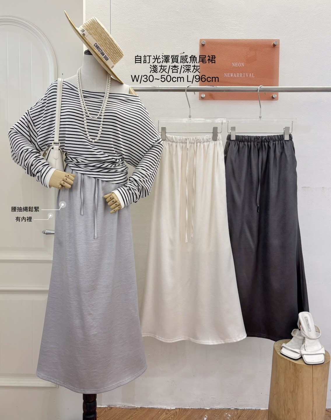 G5982-光澤質感魚尾裙