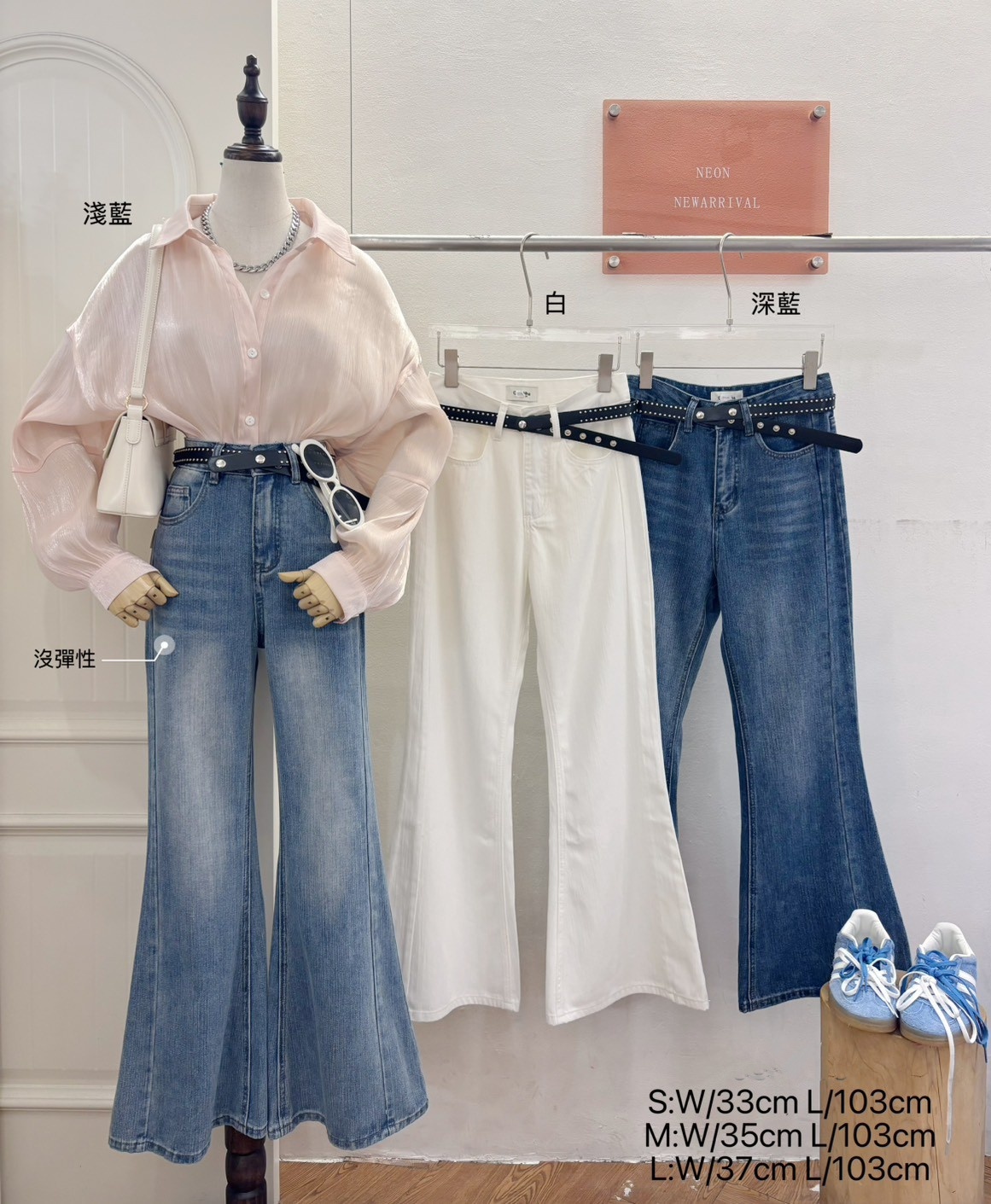 G5983-喇叭牛仔褲