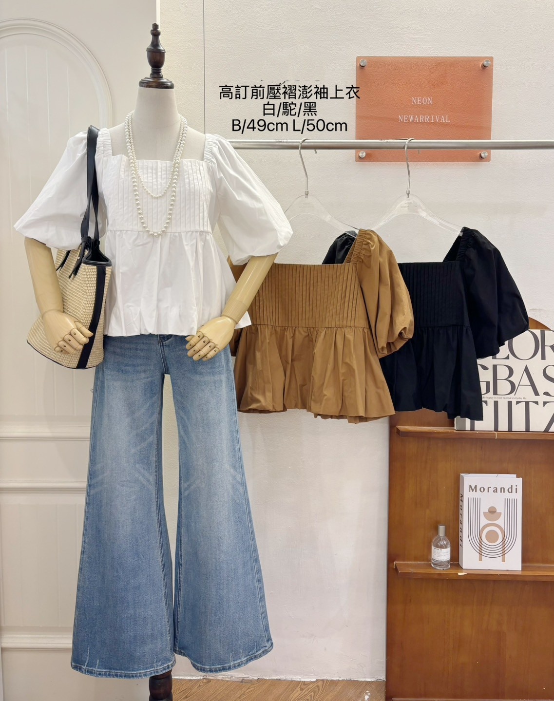 G5984-前壓褶澎袖上衣