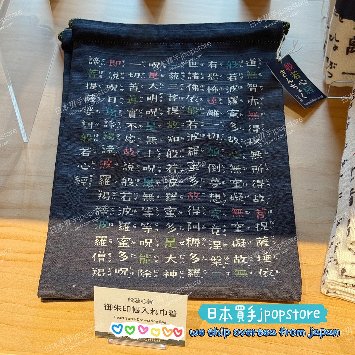 京都般若心經 POUCH