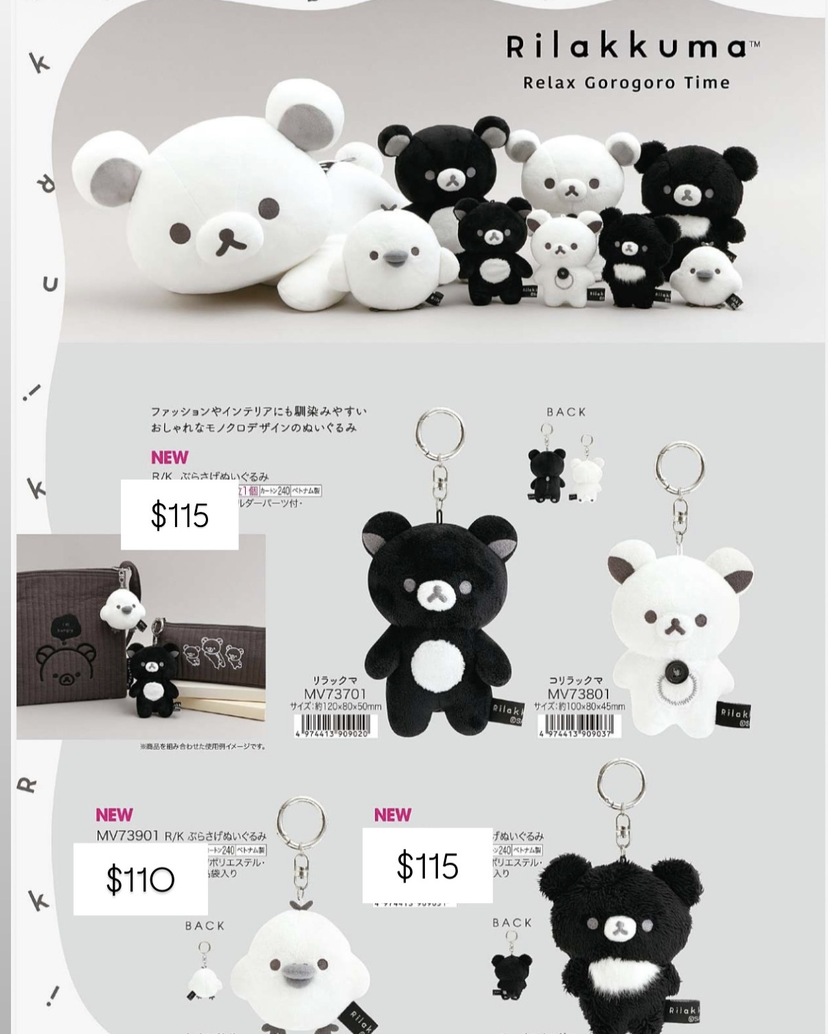 《日本代購》黑白鬆弛熊系列