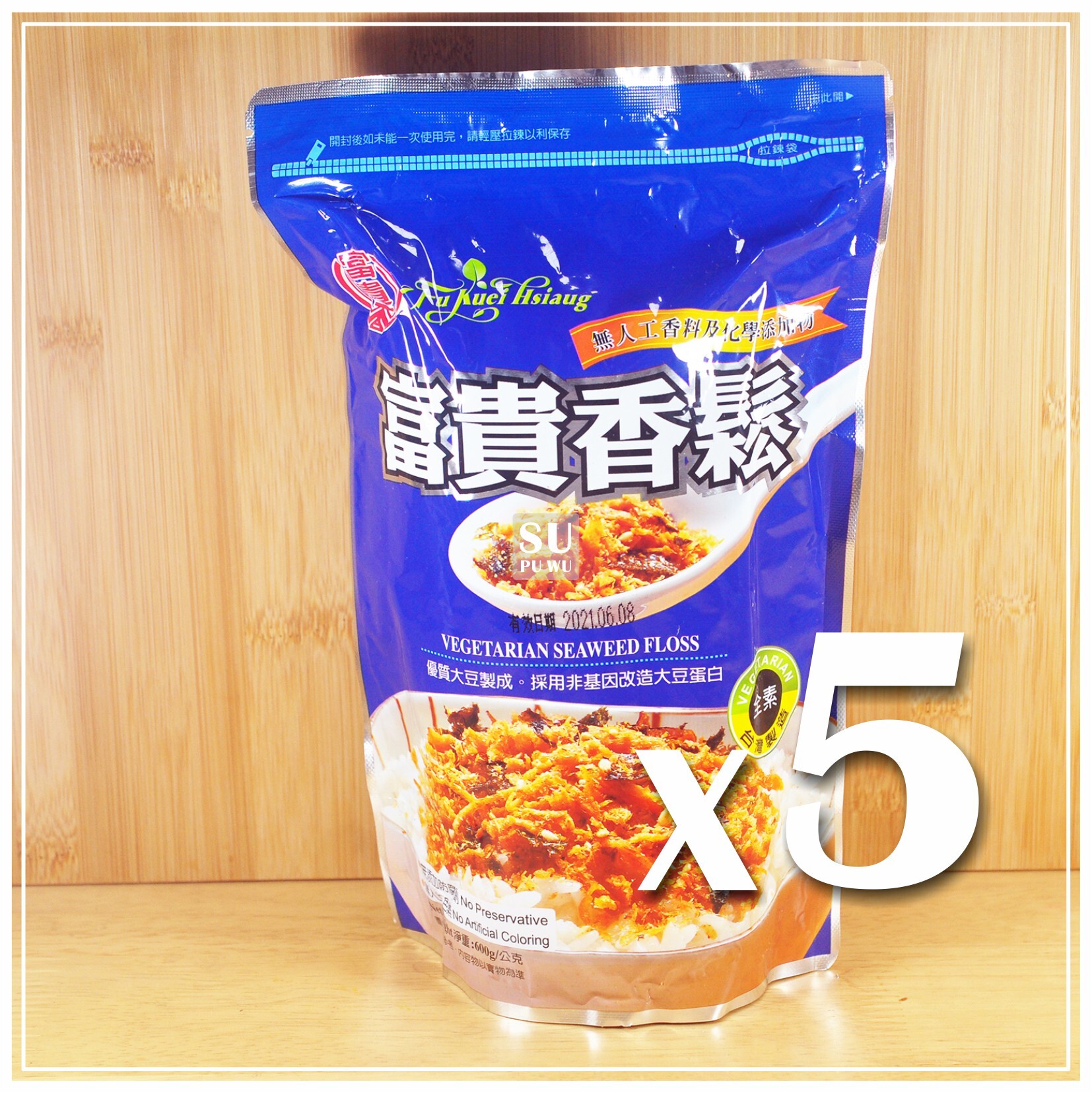 〔富貴香〕富貴香鬆【超取限定】