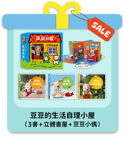 豆豆的生活自理小屋