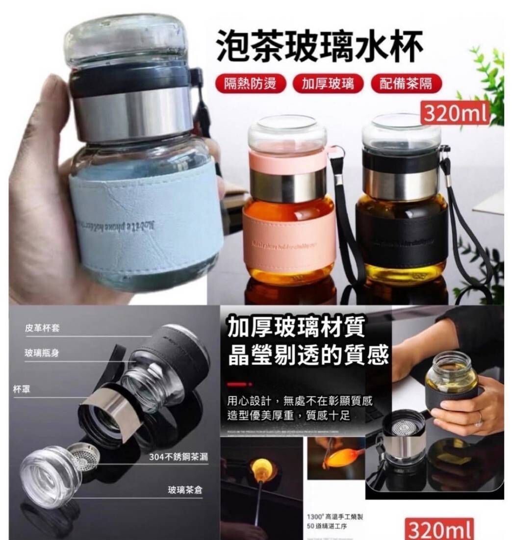 草屯院|泡茶玻璃水杯