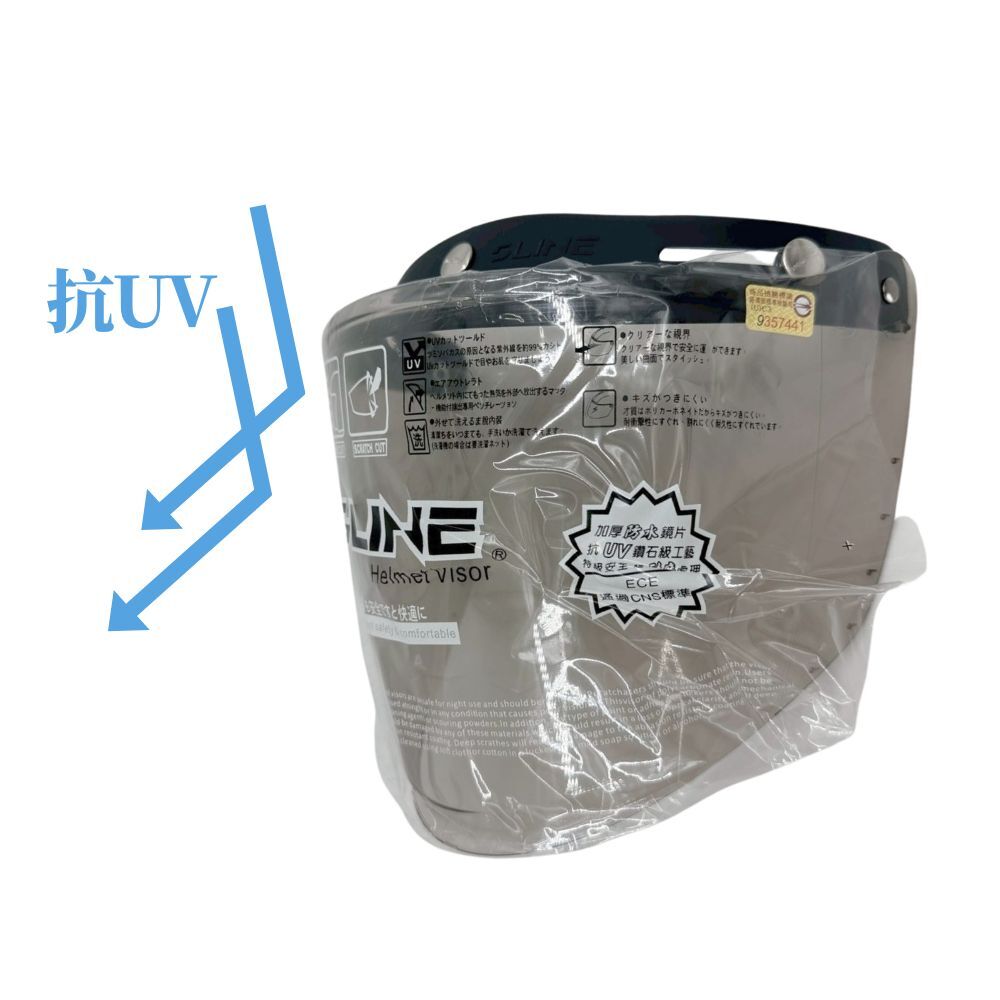 SLINE安全帽長鴨舌鏡片｜抗UV防刮安全帽鏡片 機車安全帽面罩 長鏡片 三扣式通用 防風防雨鏡片【輕鬆購五金百貨】