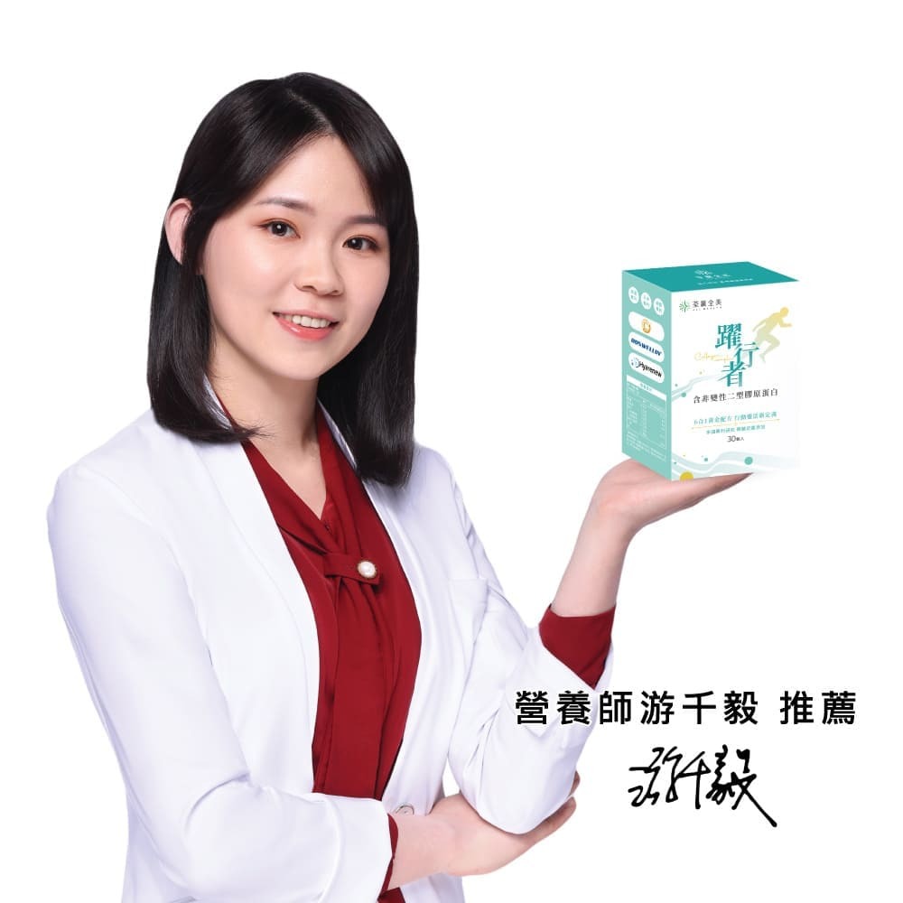 躍行者UC-ll 含非變性二型膠原蛋白