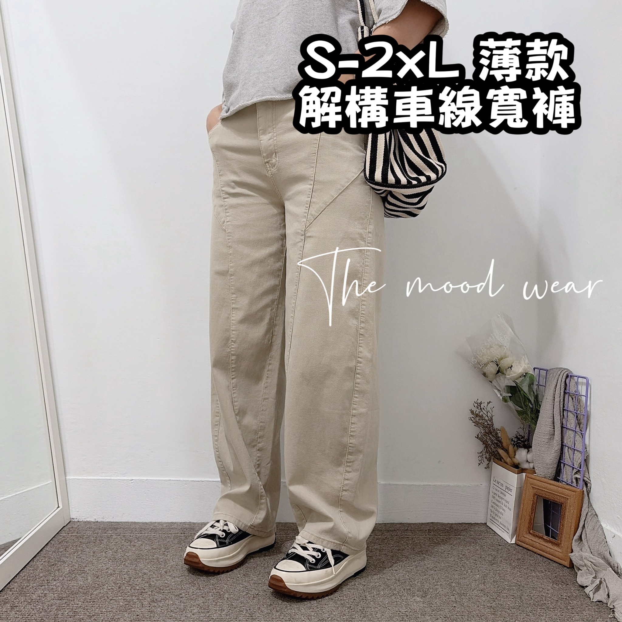 M-2XL 夏日白褲 薄款 結構車線寬褲