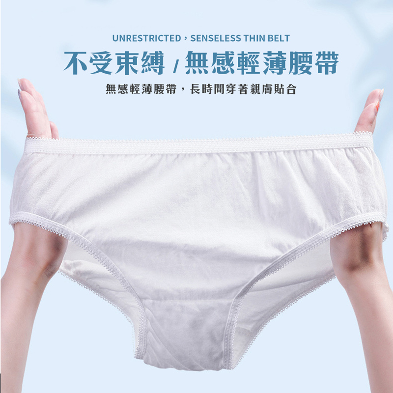 拋棄式內褲 【FS0097】