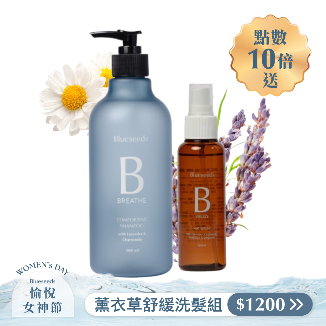 【薰衣草舒緩洗髮組】舒眠空間香氛精油噴霧100ml+薰衣草洋甘菊舒緩洗髮露500ml
