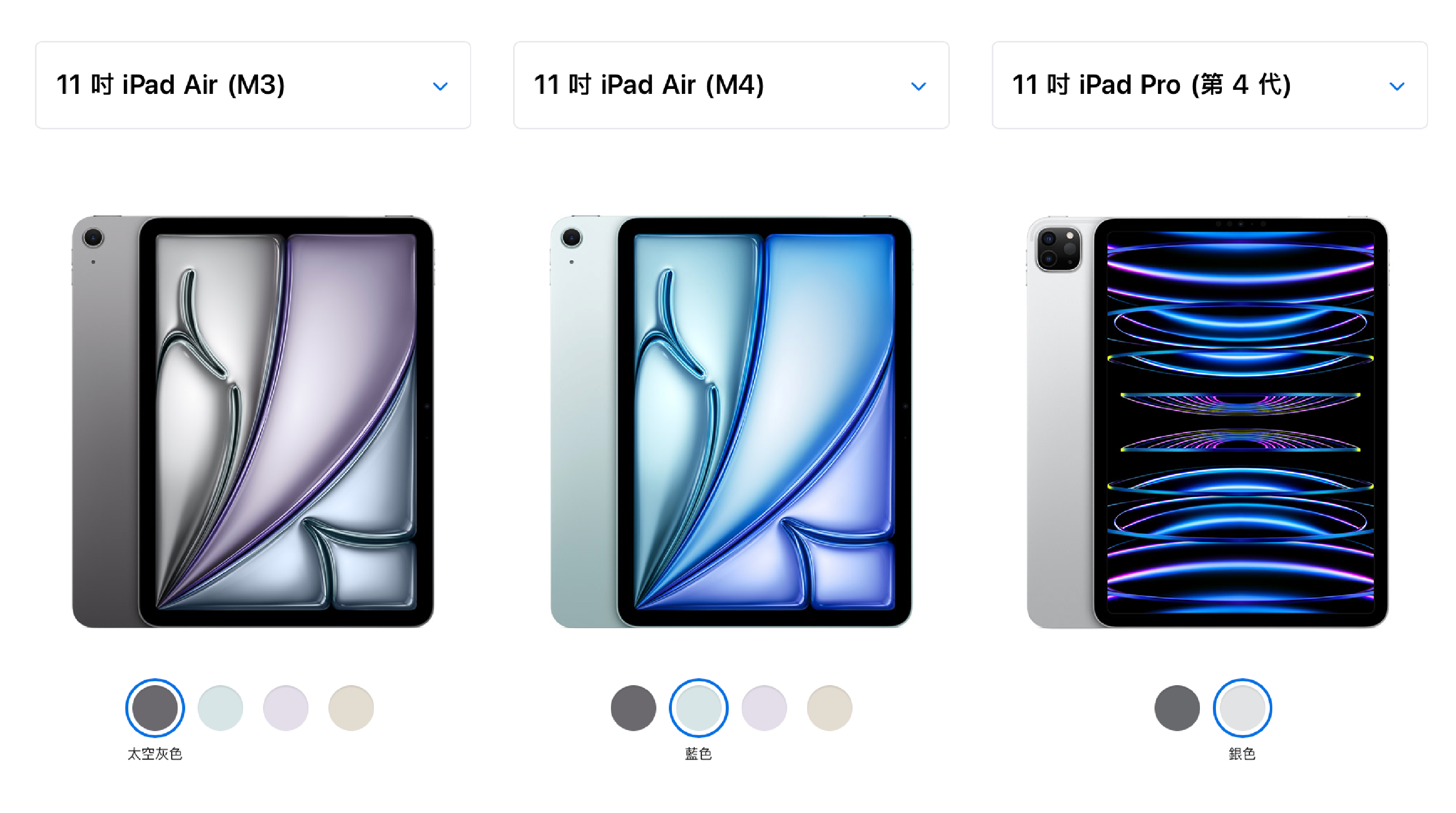 官方網站比較機型:比較 iPad Air (M3), iPad Air (M4), iPad Pro (M2)