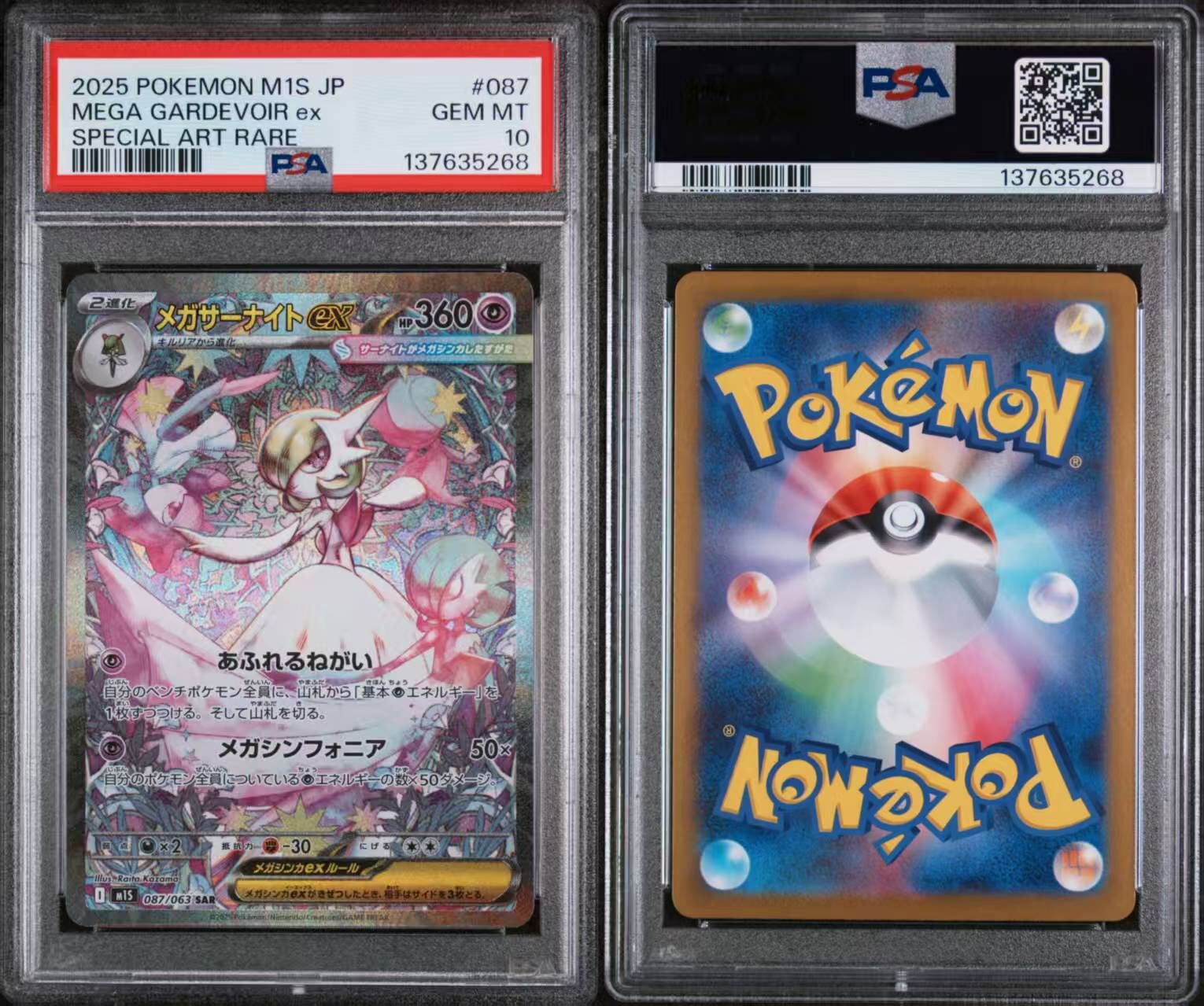 現貨- 【PSA10】日版Mega沙奈朵卡