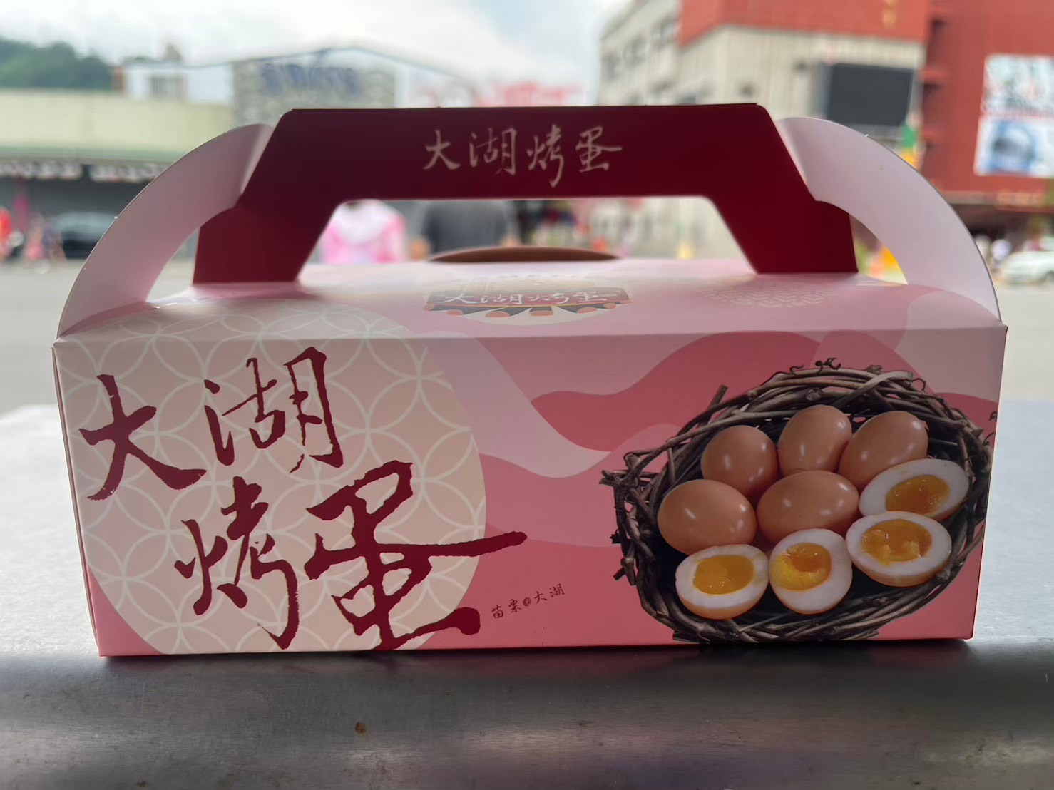 (團購)大湖烤蛋(04/23到貨)