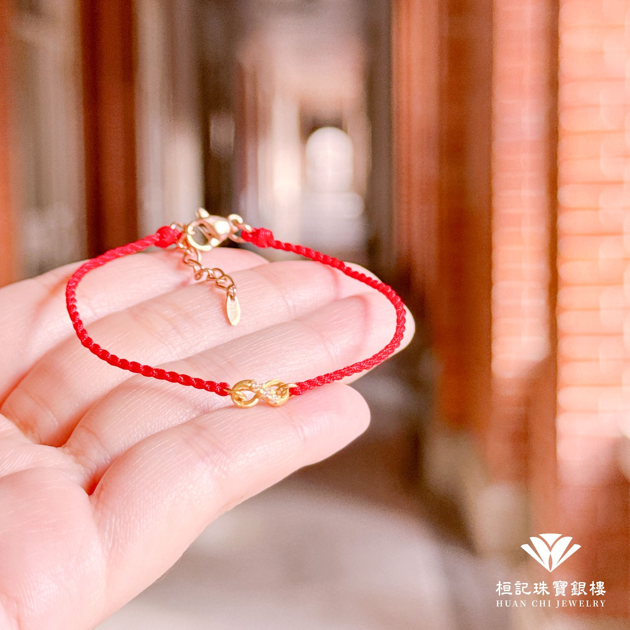 無限有錢(小) 黃金手鍊/黃金項鍊/編織金手鍊