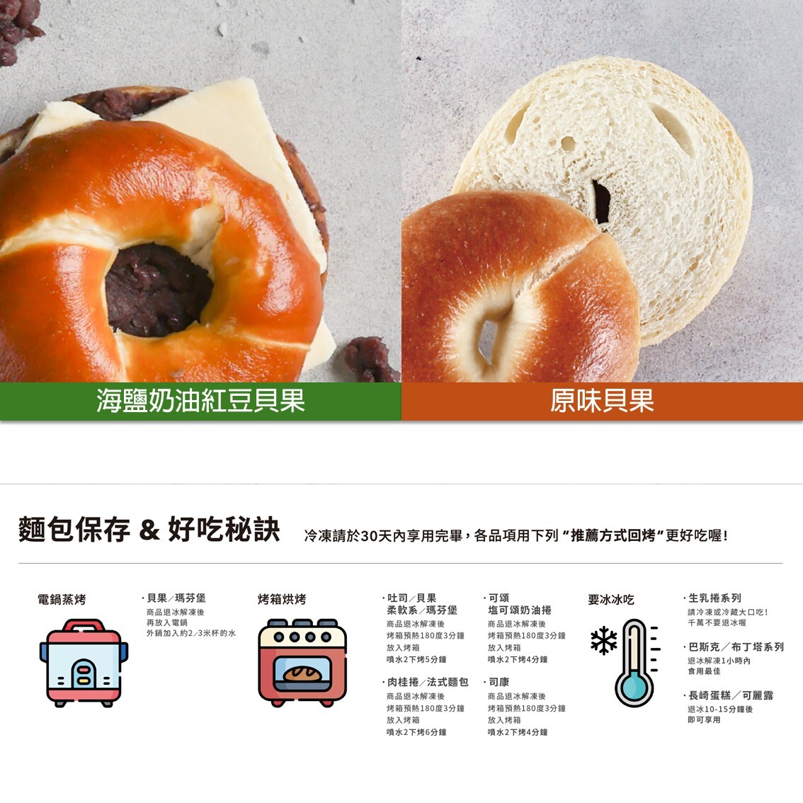 (團購)MOI PANE貝果(04/28到貨)