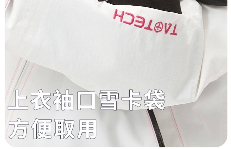 【TAOTECH】3L全拉鏈寬鬆硬殼滑雪衣