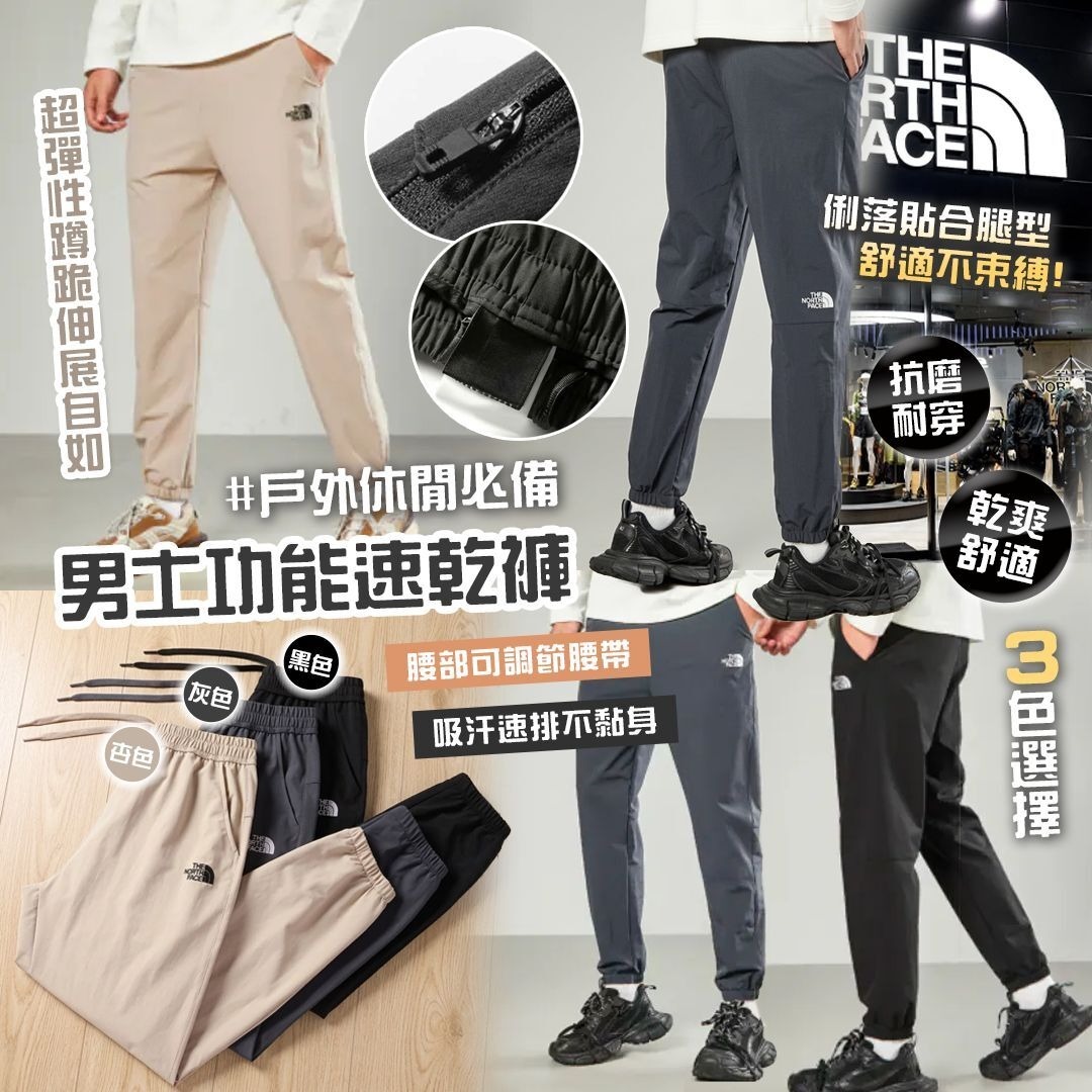 WSBB10822  TNF 26SS男士功能速乾褲（5月下旬）