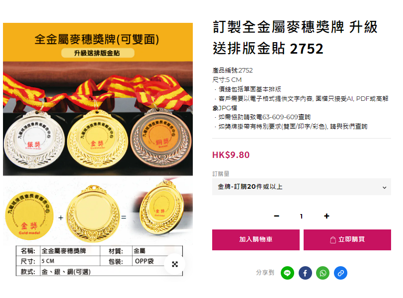 Brainstormake 2752 全金屬麥穗獎牌 - 銷量冠軍畢業獎牌訂製 - 支援雙面排版金貼