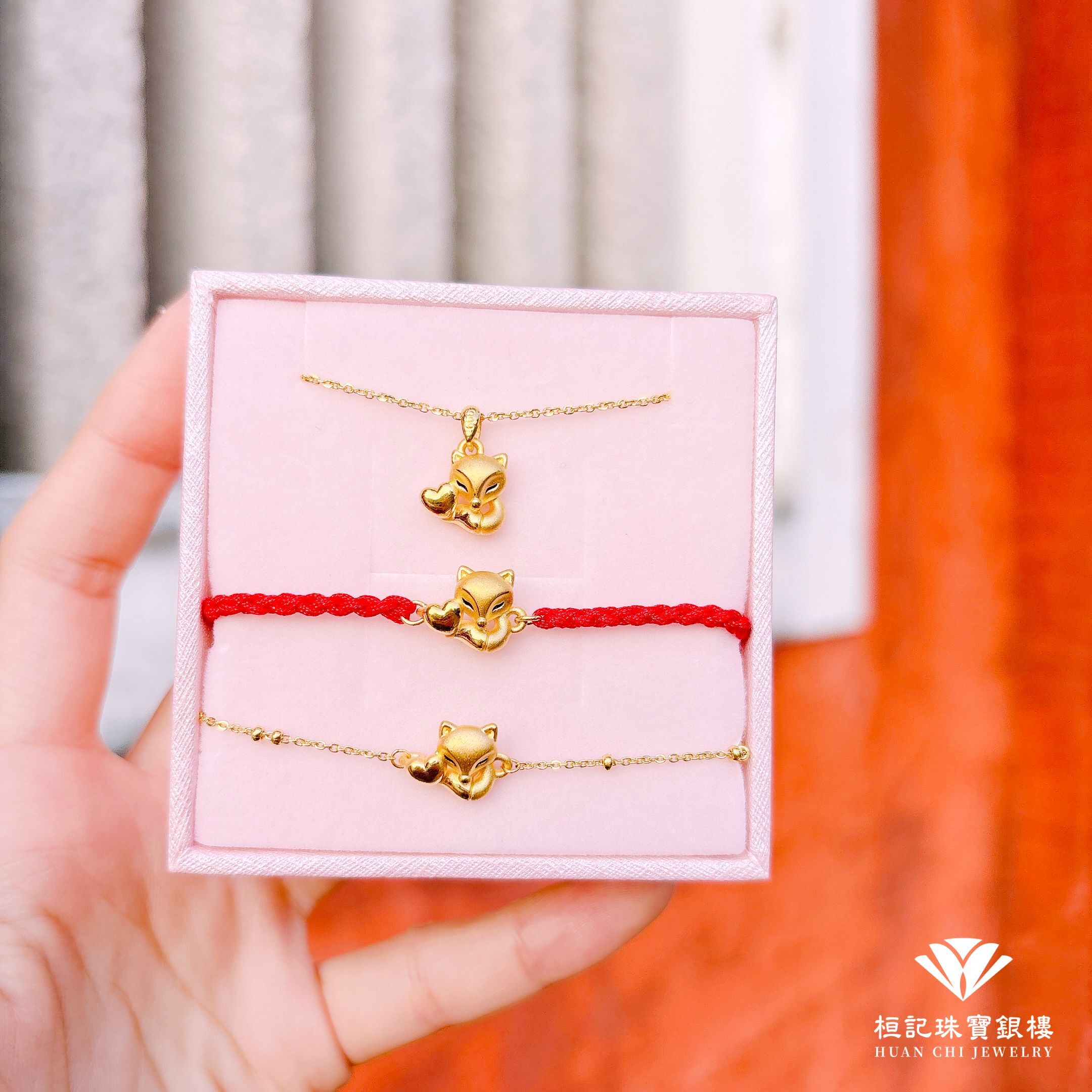 寵愛狐仙(小) 黃金手鍊/黃金項鍊/編織金手鍊
