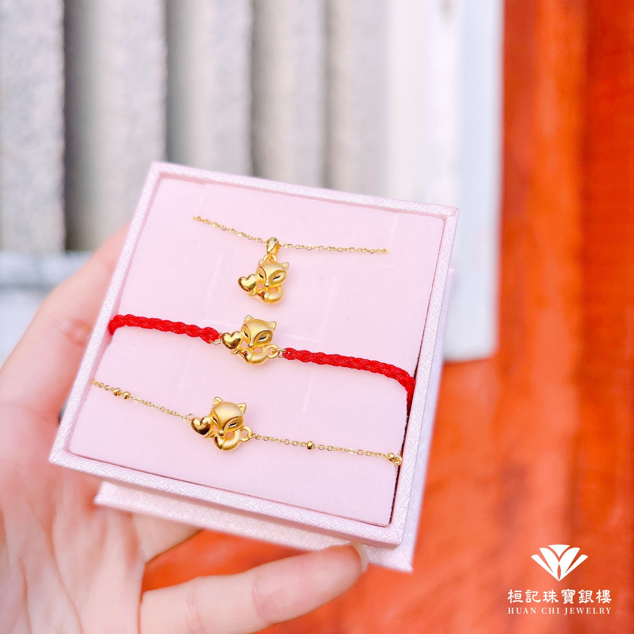 寵愛狐仙(小) 黃金手鍊/黃金項鍊/編織金手鍊