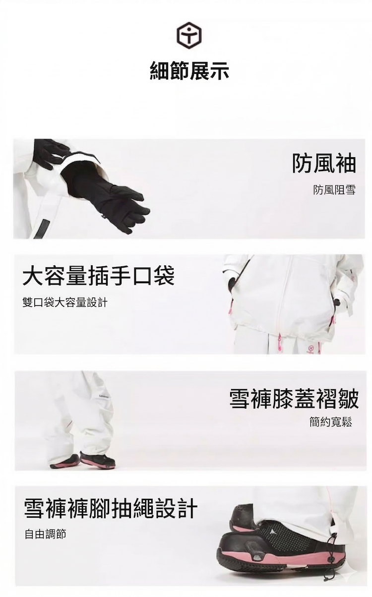 【TAOTECH】3L全拉鏈寬鬆硬殼滑雪衣