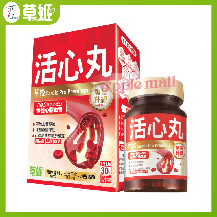 草姬 活心丸(黃金升級版)30粒