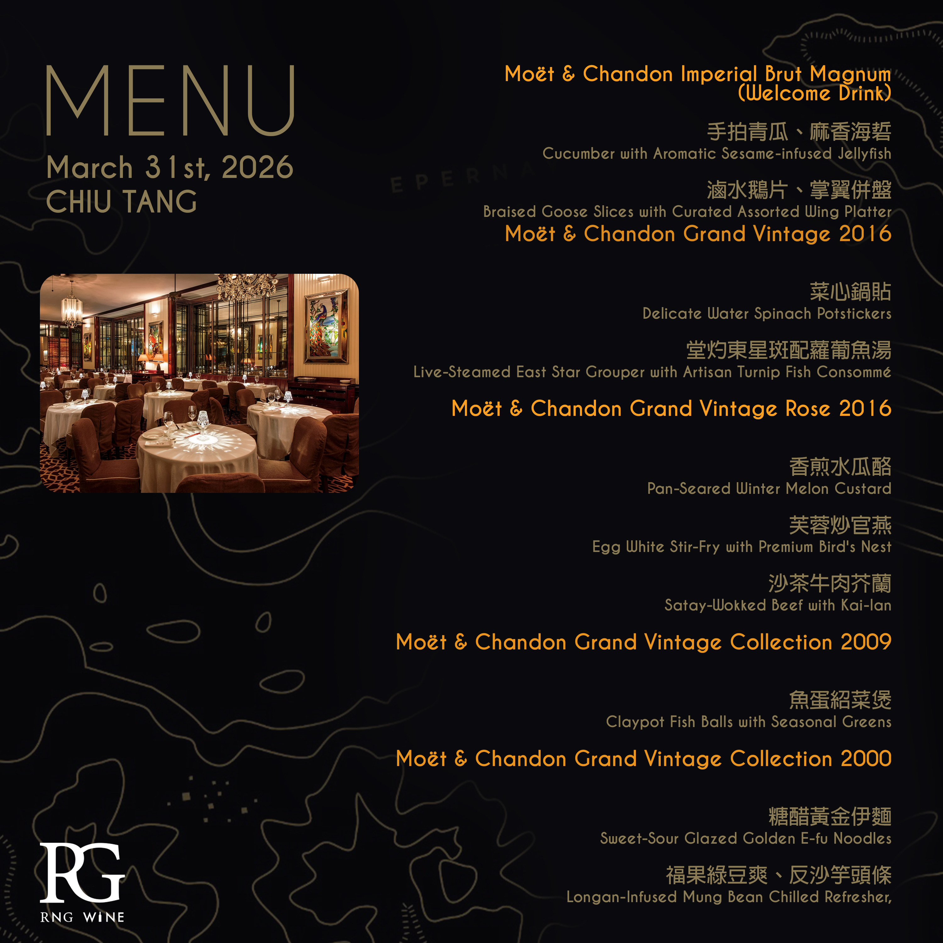 Moet & Chandon Wine Dinner