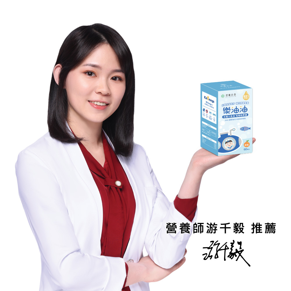 樂油油兒童小魚油 咀嚼軟膠囊