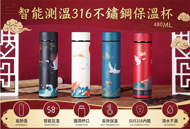 316 不鏽鋼智能測溫保溫杯 - 480ml 醫療級內膽 - 國潮鶴影設計義工嘉許禮物 - 批量訂製 Brainstormake