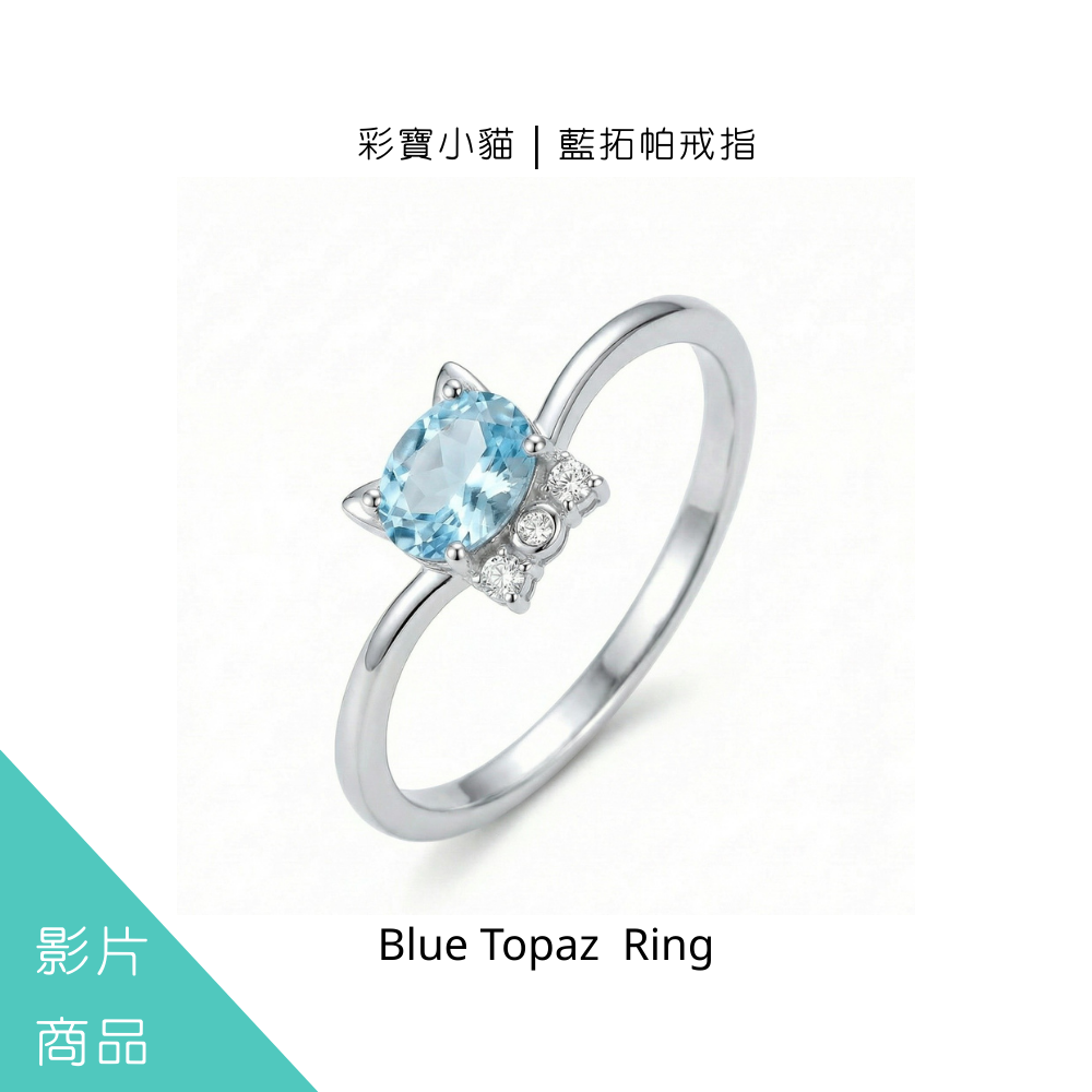 幸運小貓｜戒指