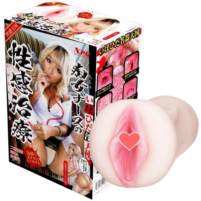 NPG 放蕩護士 AIKA 女優飛機杯