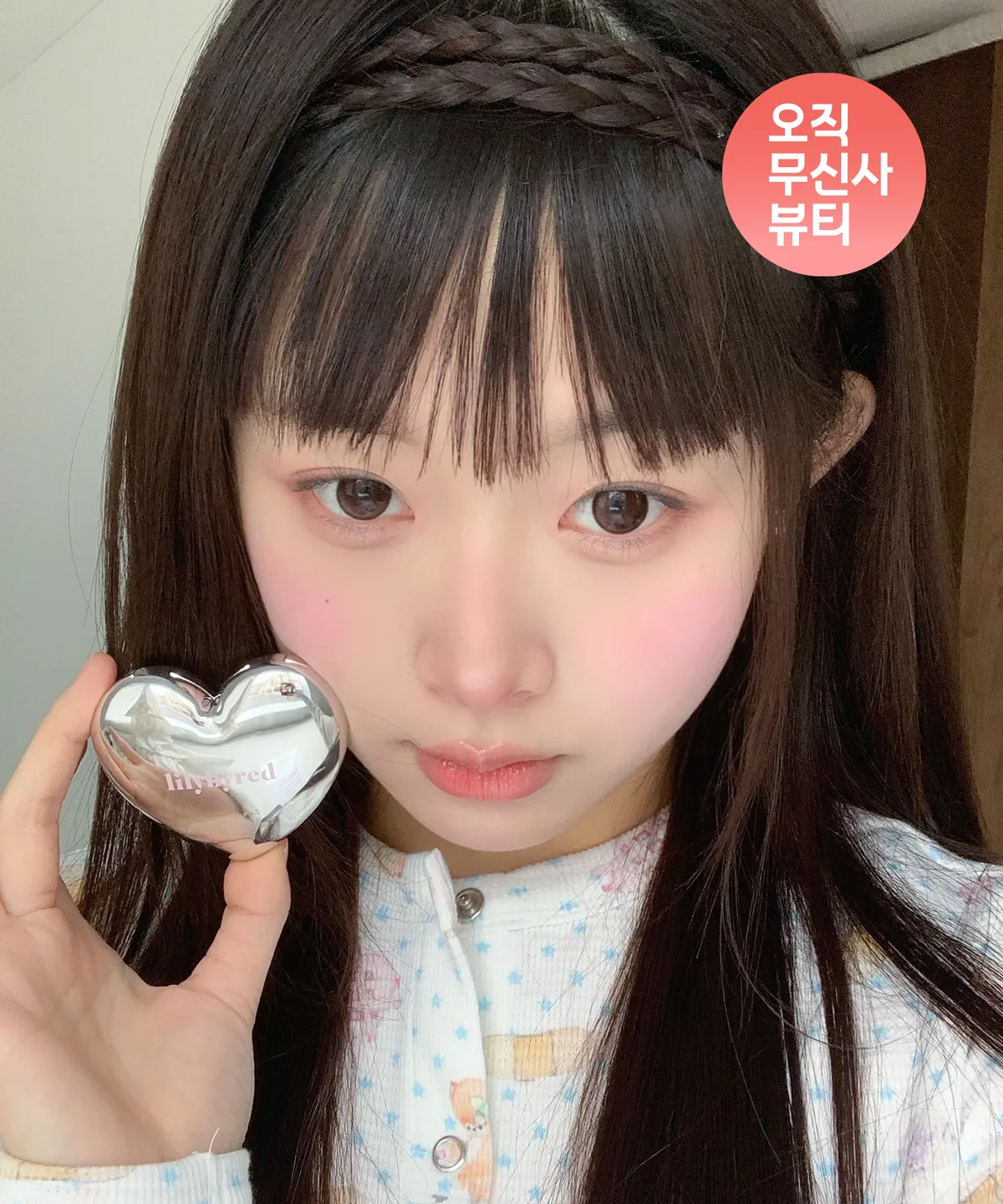 Lilybyred 心動光束慕斯腮紅【9款色號】