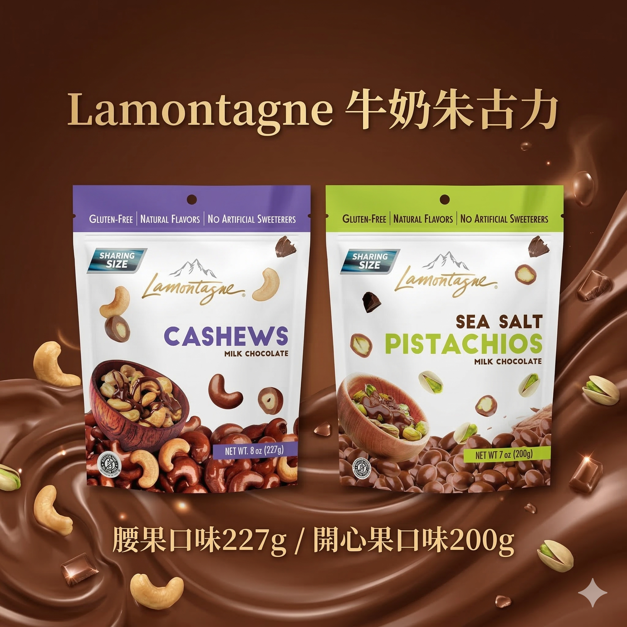 【直播】Lamontagne LL120531 牛奶朱古力