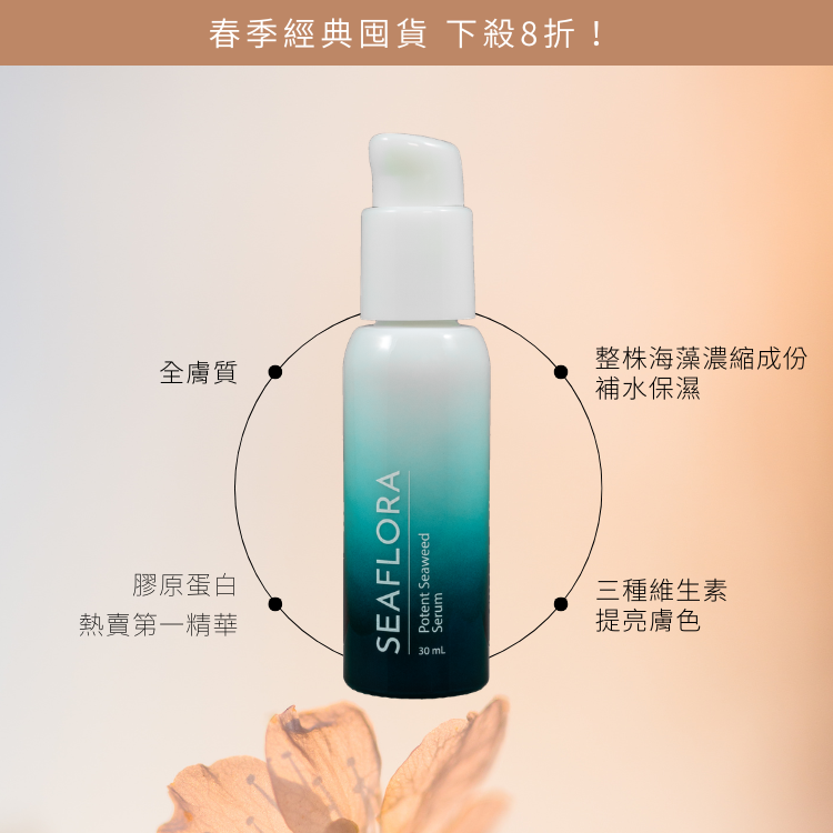 濃縮藻高氧修復 | 精華液 30ml