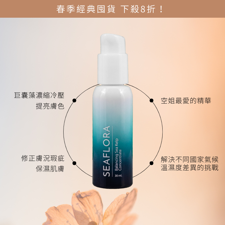 濃縮藻｜去瑕精華液 30ml