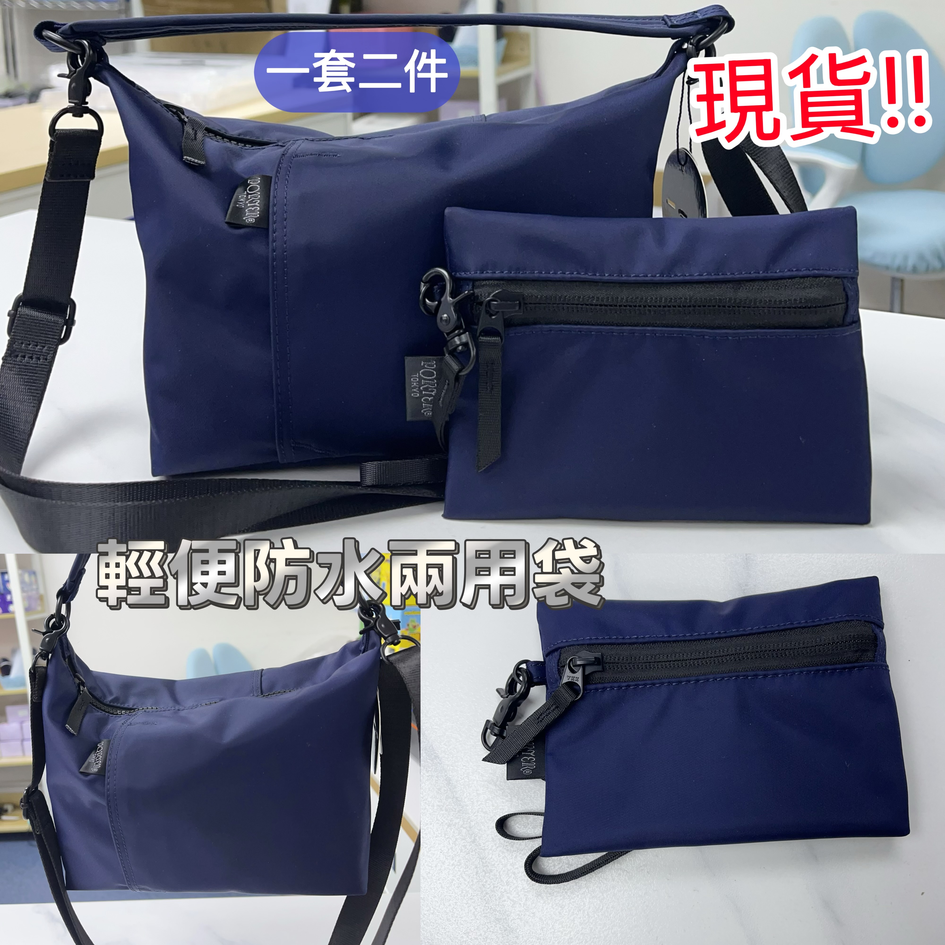 (現貨)😎 輕便防水兩用袋 (1套2件）