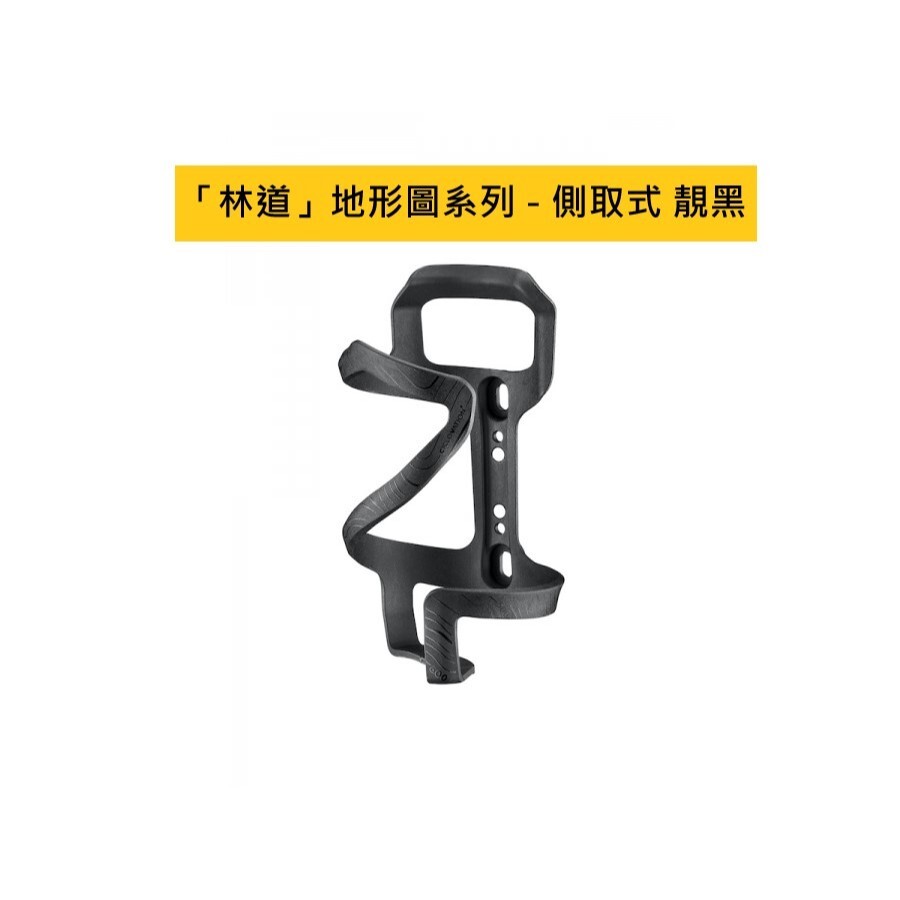 CICLOVATION 「林道」水壺架 極簡主義 地形圖系列 - 側取式 靚黑 寬度80 mm