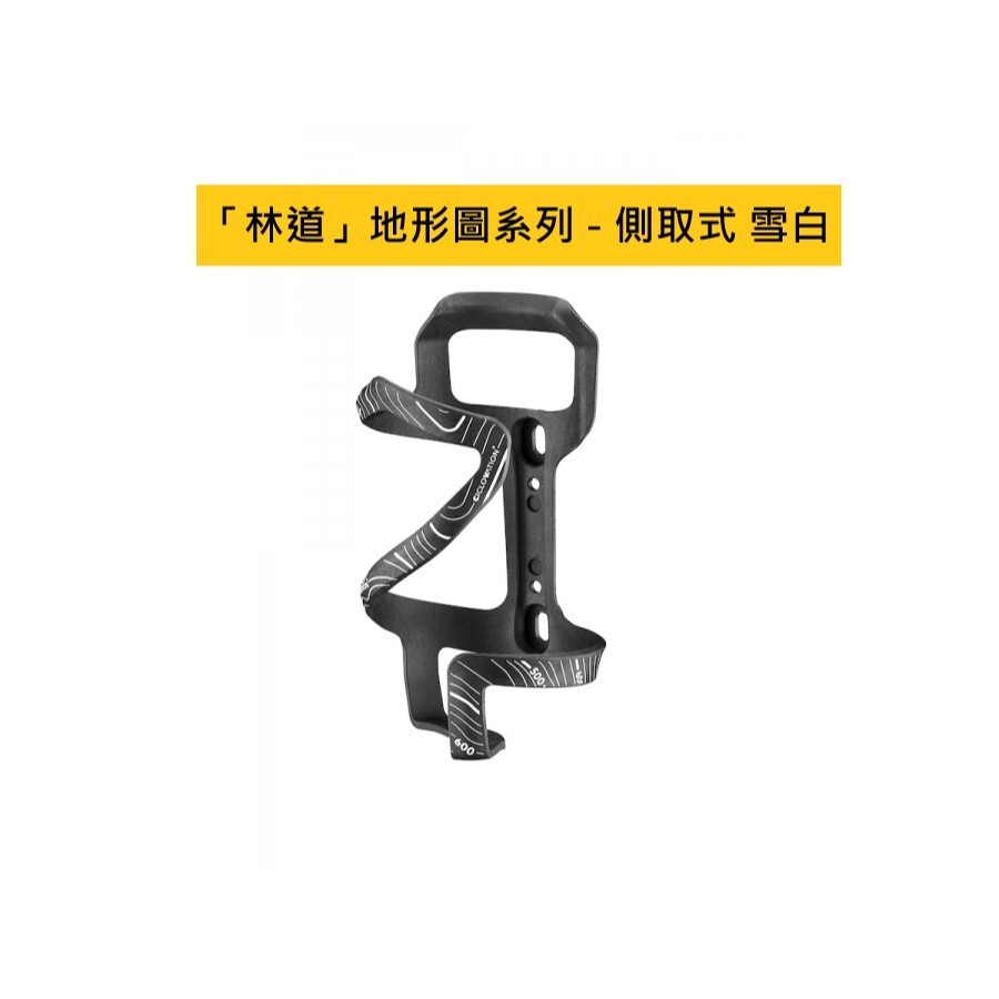 CICLOVATION 「林道」水壺架 極簡主義 地形圖系列 - 側取式 雪白 長度148 mm