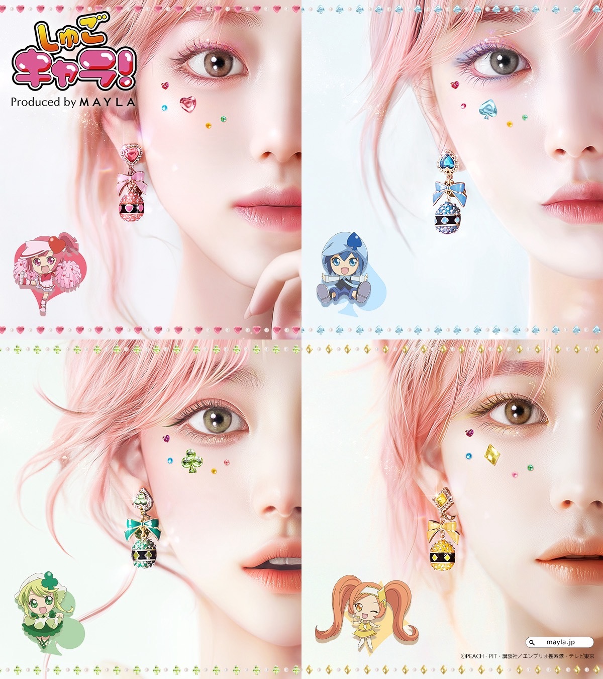 守護甜心聯名耳飾