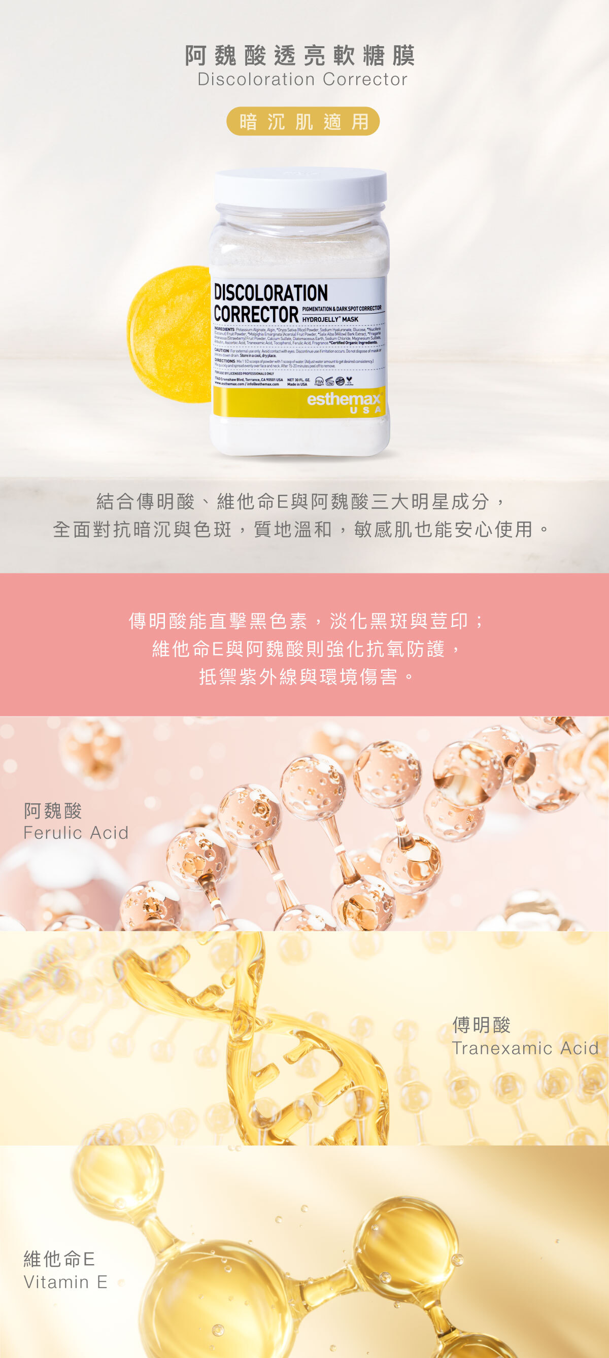 結合傳明酸、維他命E與阿魏酸三大明星成分,全面對抗暗沉與色斑。傳明酸能直擊黑色素,淡化黑斑與荳印;維他命E與阿魏酸則強化抗氧防護,抵禦紫外線與環境傷害。質地溫和,敏感肌也能安心使用。持續使用能均勻膚色、改善蠟黃暗沉,讓肌膚透亮細緻、重現光澤。