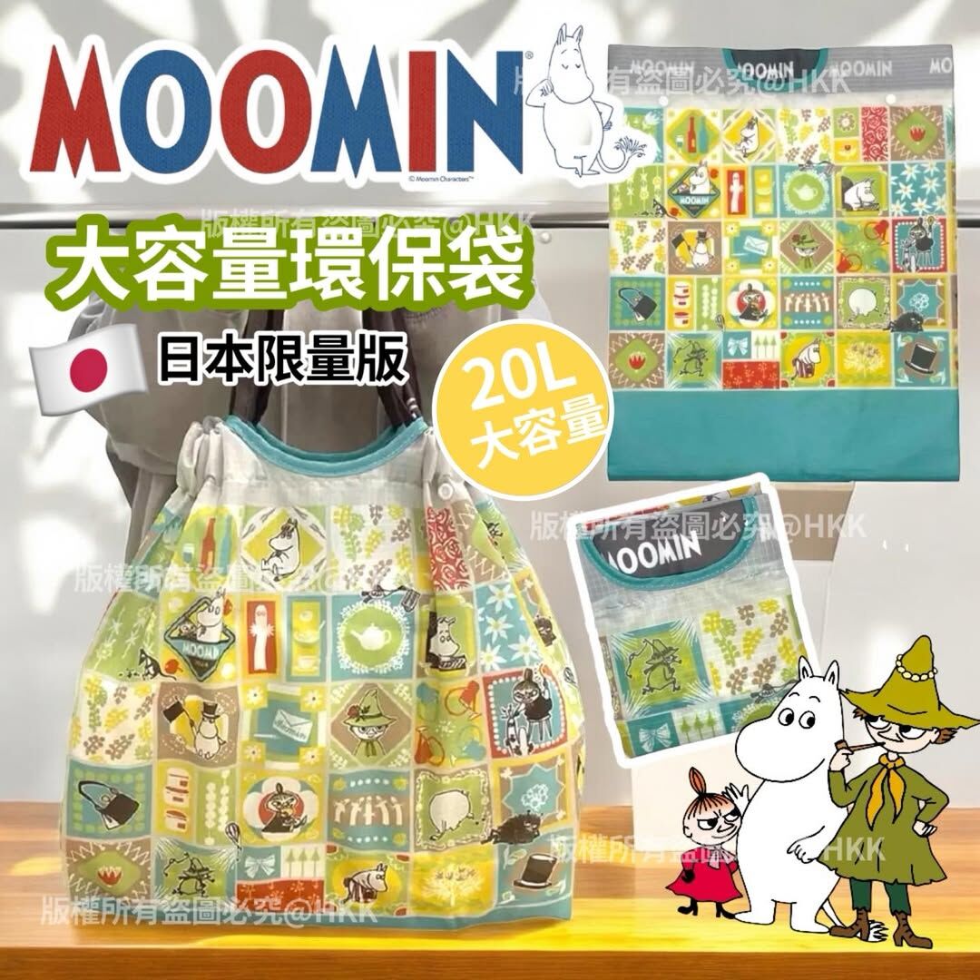 日本限量版 Moomin 大容量環保袋
