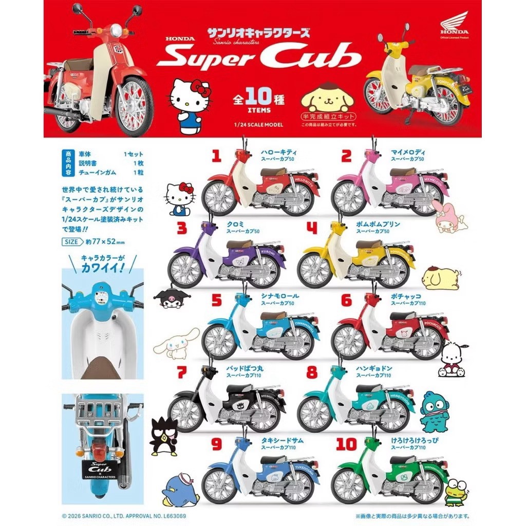 三麗鷗家族 X HONDA Super CUB 復古機車盲盒