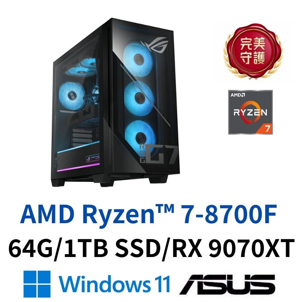 ASUS 華碩 GM700TZ-R8700F179W7A 電競桌機 R7-8700F/64G/1TBSSD/RX9070XT/W11