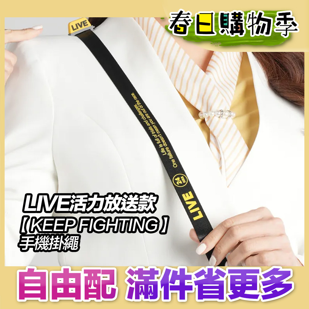 【KEEP FIGHTING】手機掛繩(多規格，寬版/長度可調/夾片式/完整殼通用)