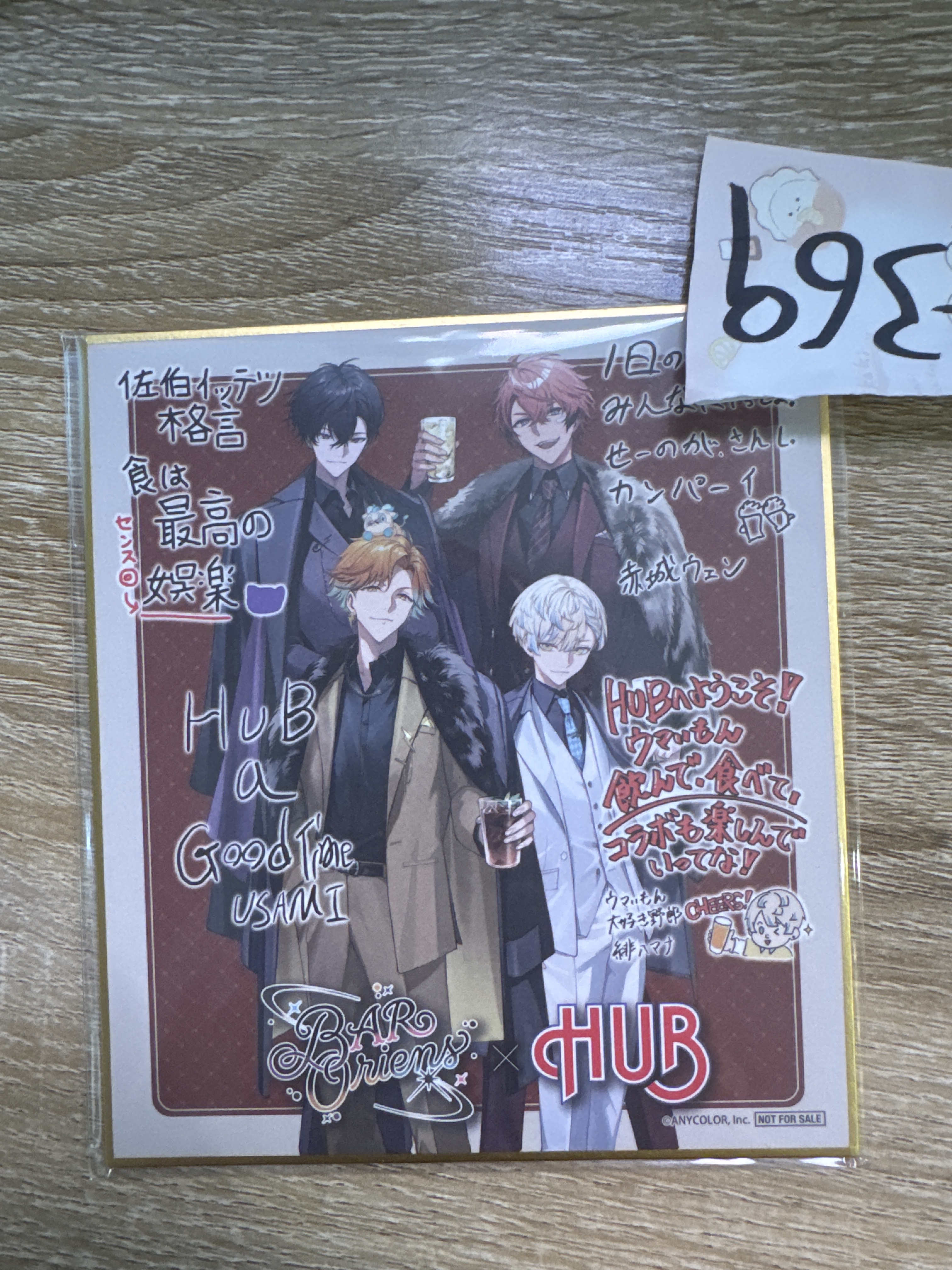 彩虹社  4人 ORIENS 色紙#369
