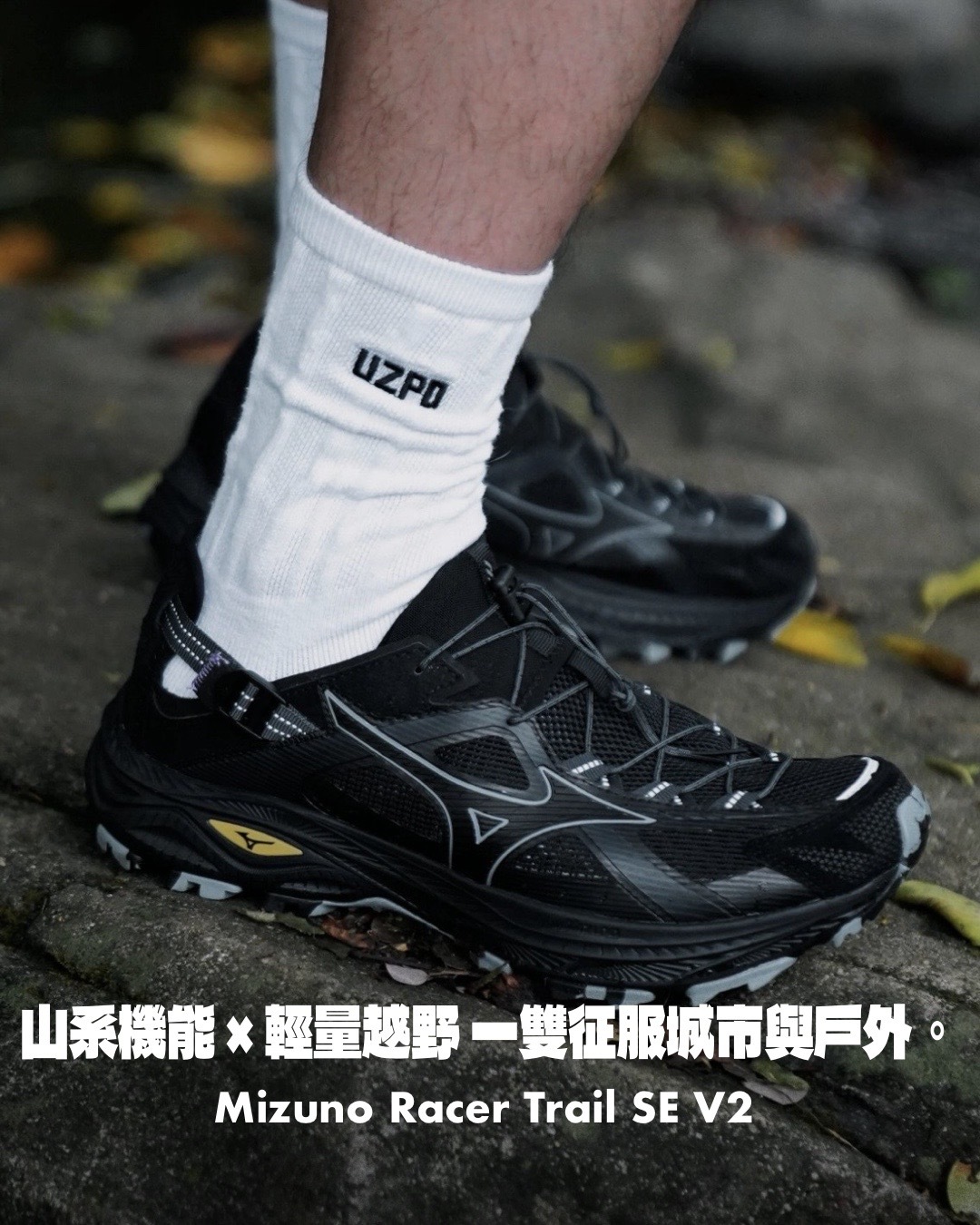 #代購 MIZUNO RACER TRAIL SE V2 越野 機能 溯溪鞋 黑武士 D1GH261201