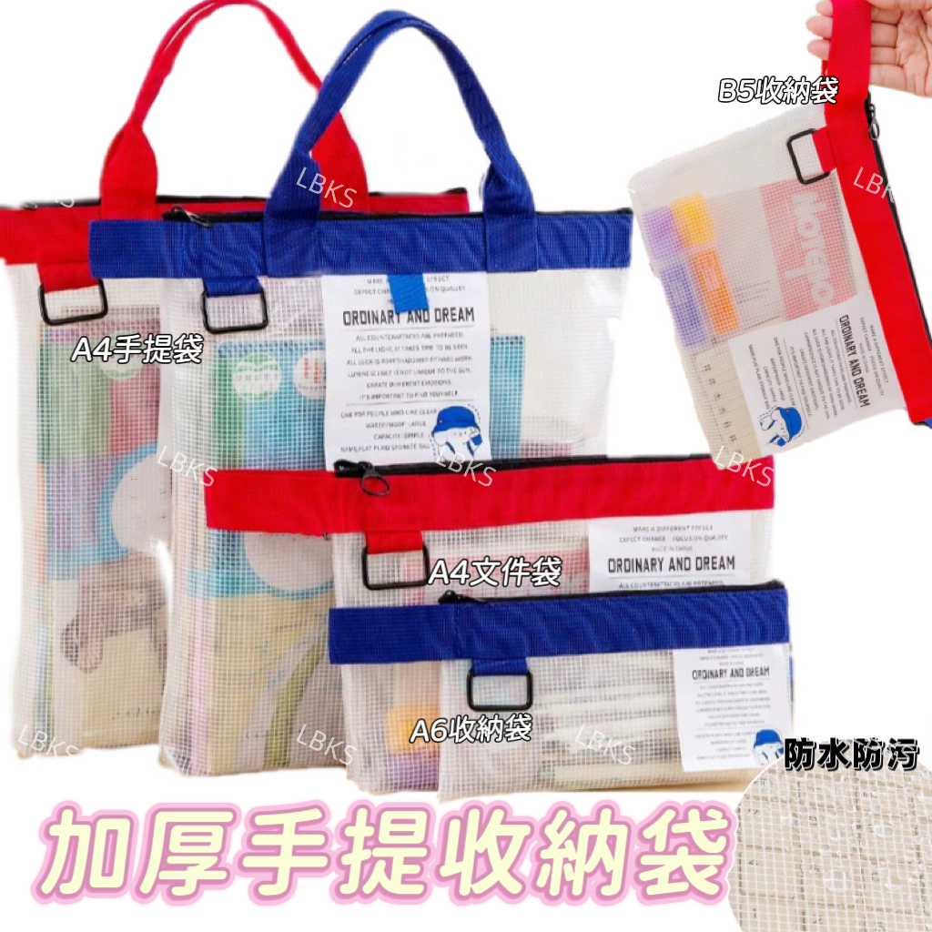 (現貨) 加厚手提收納袋📜